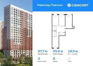 3-к квартира, вторичка, 88м2, 5/22 этаж