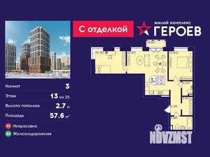 3-к квартира, вторичка, 58м2, 13/25 этаж