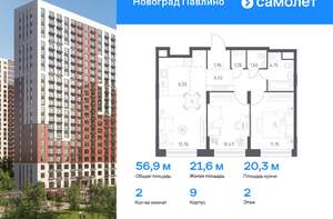 2-к квартира, вторичка, 57м2, 2/22 этаж