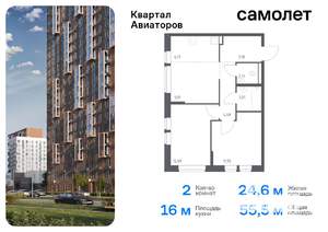 2-к квартира, вторичка, 55м2, 17/17 этаж