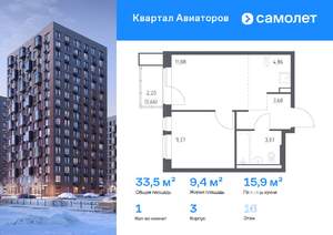 1-к квартира, вторичка, 34м2, 16/17 этаж