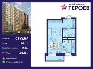 Студия квартира, вторичка, 27м2, 14/17 этаж